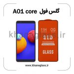گلس فول سامسونگ A01 core عمده