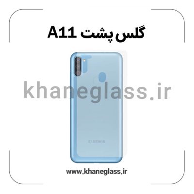 گلس پشت شفاف سامسونگ A11 عمده