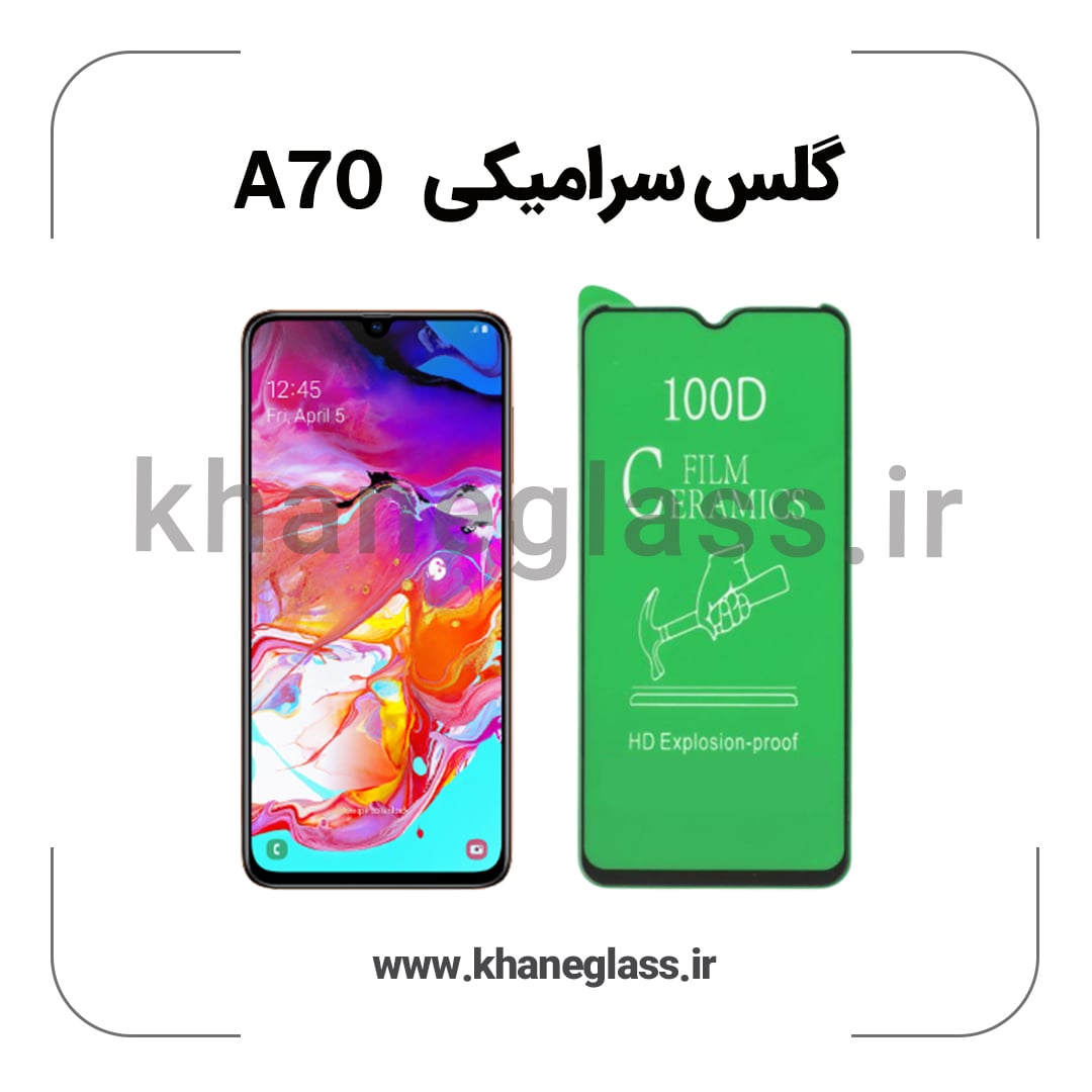 گلس سرامیکی سامسونگ a70 عمده گلس سرامیکی سامسونگ a70 عمده