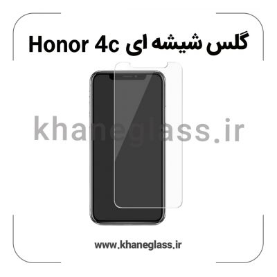 گلس شیشه ای آنر 4c عمده