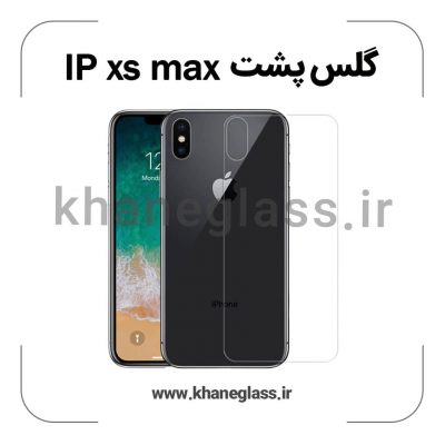 گلس پشت شفاف آیفون xs max عمده