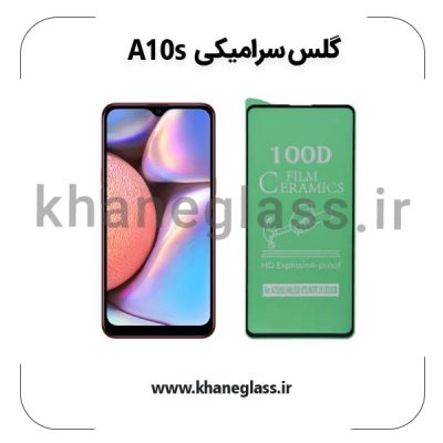 گلس سرامیکی سامسونگ a10s عمده