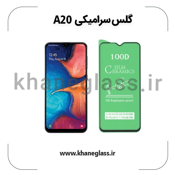 گلس سرامیکی سامسونگ a20 عمده گلس سرامیکی سامسونگ a20 عمده