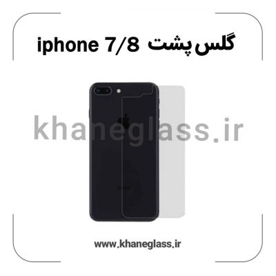 گلس پشت شفاف آیفون 7/8 عمده