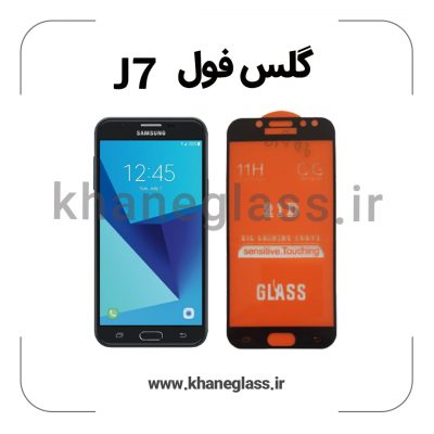 گلس فول سامسونگ j7 عمده