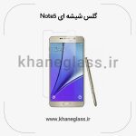 گلس شیشه ای سامسونگ s5 عمده