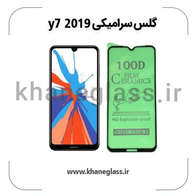 گلس سرامیکی هواوی y7 2019 عمده