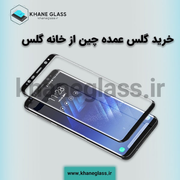 خرید گلس عمده چین از خانه گلس