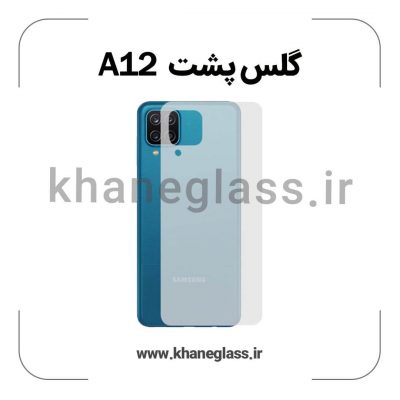 گلس پشت شفاف سامسونگ A12 عمده
