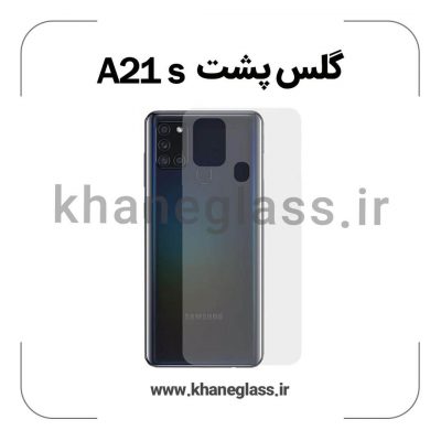 گلس پشت شفاف سامسونگ A21s عمده
