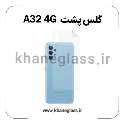 گلس پشت شفاف سامسونگ A32 4G عمده