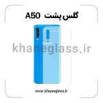 گلس پشت شفاف سامسونگ A50 عمده