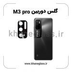 گلس لنز دوربین پک دار شیائومی M3 pro فلزی عمده
