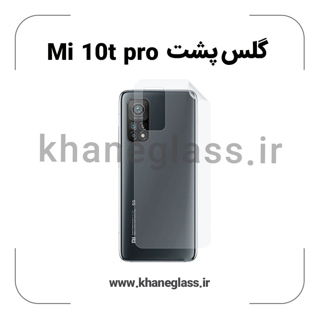 گلس پشت شفاف شیائومی Mi 10t pro عمده گلس پشت شفاف شیائومی Mi 10t pro عمده