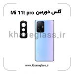 گلس لنز دوربین شیائومی Mi 11t pro فلزی عمده