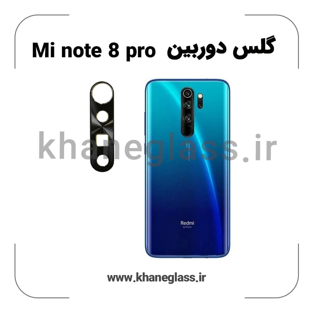 گلس لنز دوربین پک دار شیائومی Mi note 8 pro فلزی عمده گلس لنز دوربین پک دار شیائومی Mi note 8 pro فلزی عمده