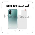 گلس پشت شفاف شیائومی note 10s عمده