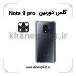 گلس لنز دوربین شیائومی Note 9 pro فلزی عمده