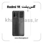 گلس پشت شفاف شیائومی Redmi 9t عمده