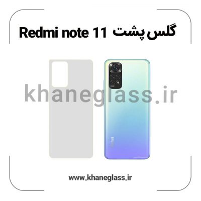 گلس پشت شفاف شیائومی Redmi note 11 عمده