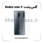 گلس پشت شفاف شیائومی Redmi note 9 عمده