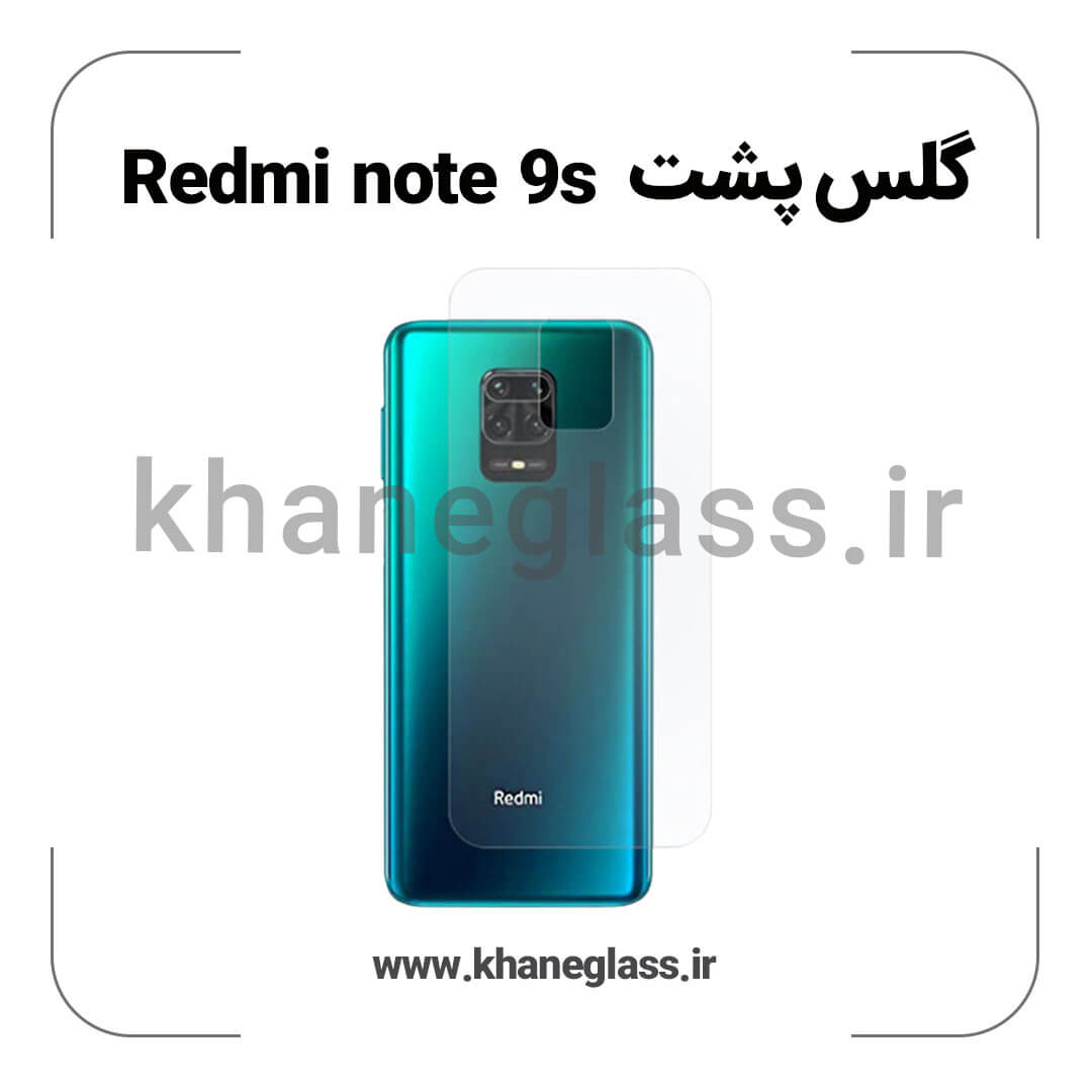 گلس پشت شفاف شیائومی redmi note 9s عمده گلس پشت شفاف شیائومی redmi note 9s عمده