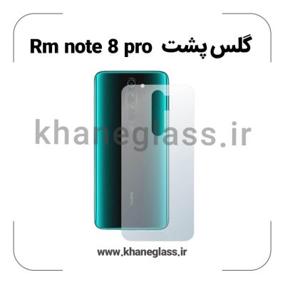گلس پشت شفاف شیائومی Rm note 8 pro عمده