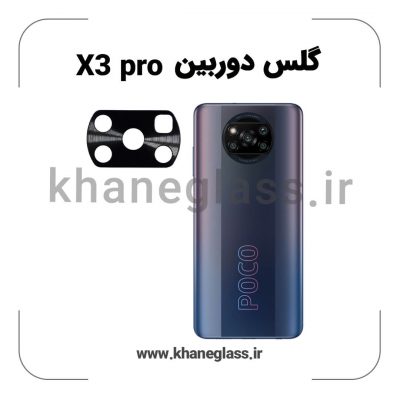 گلس لنز دوربین پک دار شیائومی X3 pro فلزی عمده