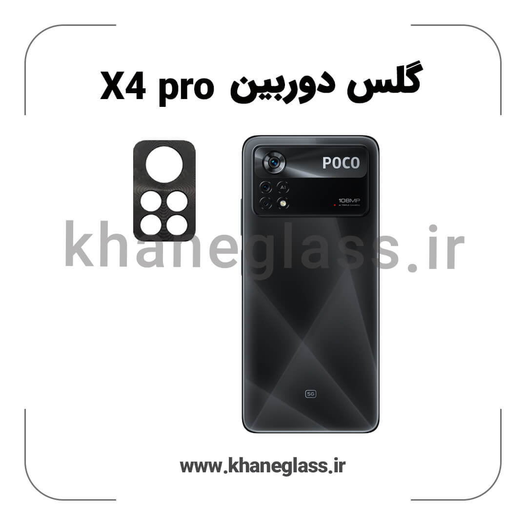 گلس لنز دوربین پک دار شیائومی X4 pro فلزی عمده گلس لنز دوربین پک دار شیائومی X4 pro فلزی عمده