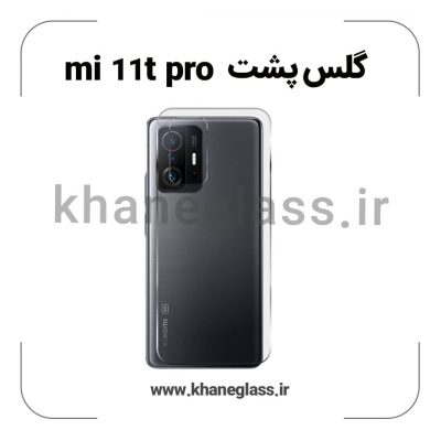 گلس پشت شفاف شیائومی Mi 11t pro عمده