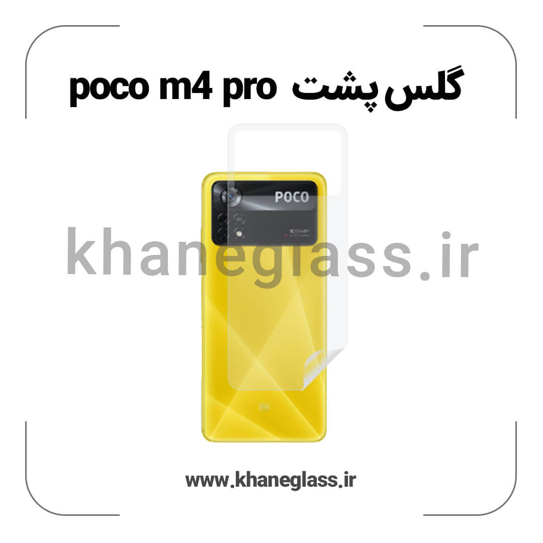 گلس پشت شفاف شیائومی Poco m4 pro عمده گلس پشت شفاف شیائومی Poco m4 pro عمده
