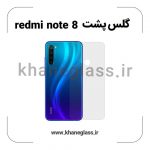 گلس پشت شفاف شیائومی Redmi note 8 عمده