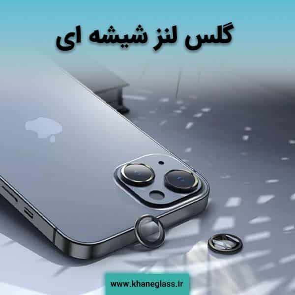 گلس لنز شیشه ای