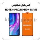 گلس فول شیائومی redmi note 8 pro/M3/NOTE 9 4G