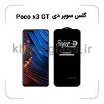 گلس سوپر دی شیائومی Poco x3 GT