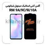 گلس آنتی استاتیک شیائومی REDMI 9A/9C/9I/10A