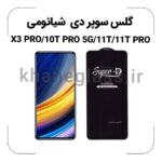 گلس سوپر دی شیائومی X3 PRO/10T PRO 5G/11T/11T PRO