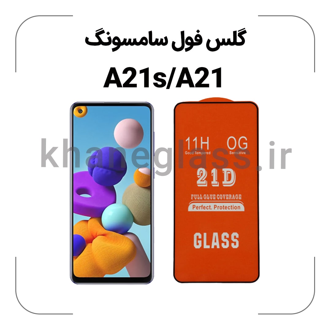 گلس فول سامسونگ A21s/A21 گلس فول سامسونگ A21s/A21
