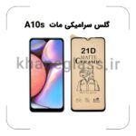 گلس سرامیکی مات سامسونگ A10s