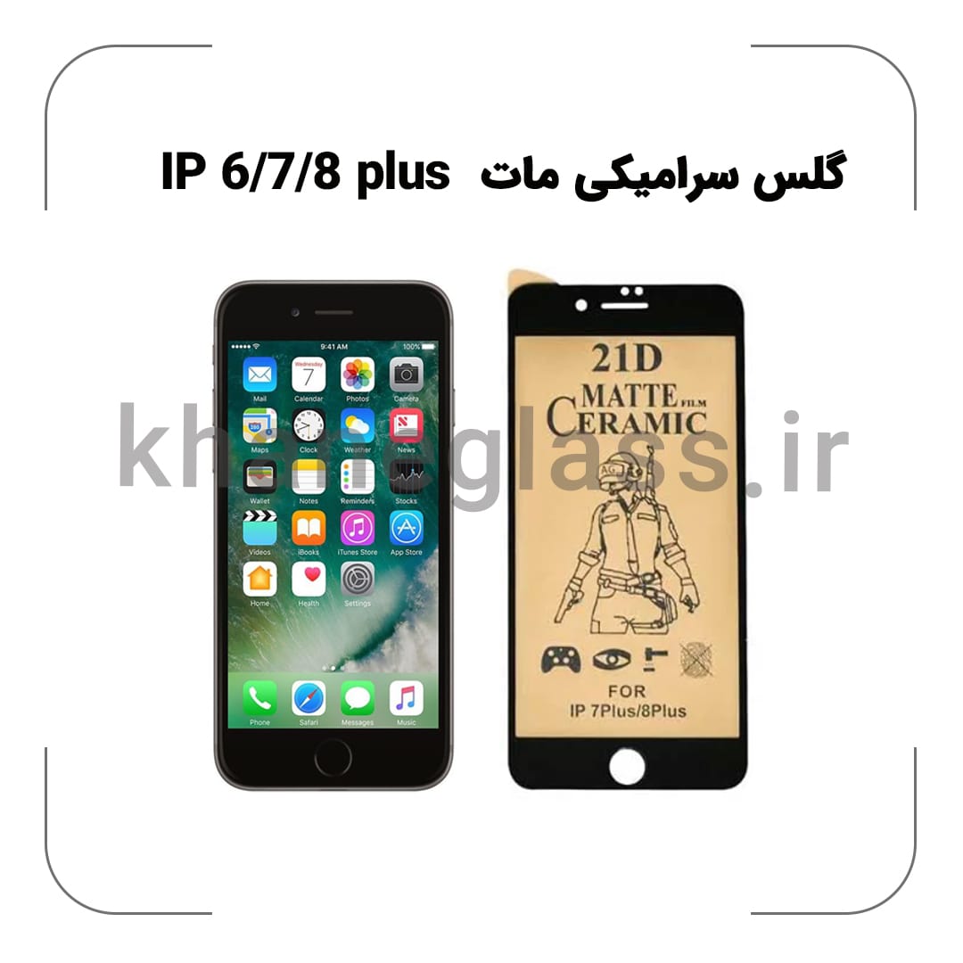 گلس سرامیکی مات آیفون 6/7/8 plus black گلس سرامیکی مات آیفون 6/7/8 plus black