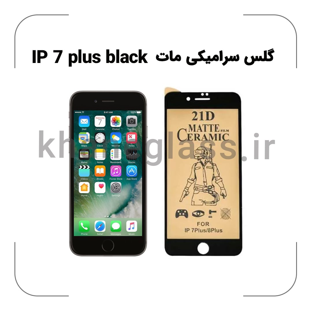 IP 7 plus black گلس سرامیکی مات آیفون 7 plus black