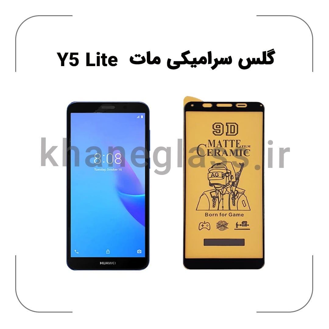 گلس سرامیکی مات هواوی Y5 lite گلس سرامیکی مات هواوی Y5 lite