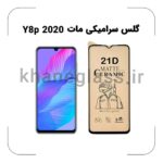گلس سرامیکی مات هواوی Y8p 2020
