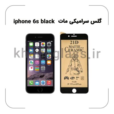 گلس سرامیکی مات آیفون 6s black