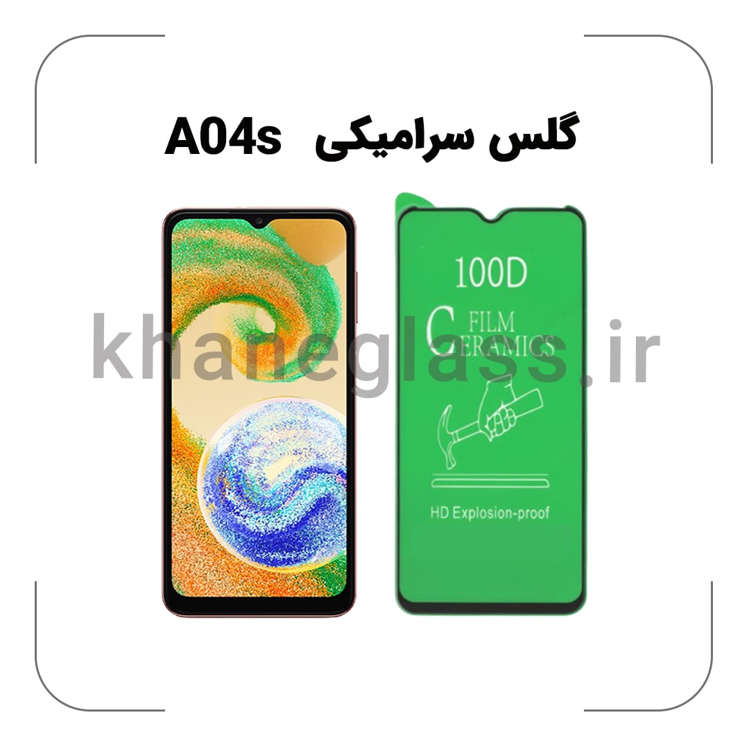 گلس سرامیکی سامسونگ A04s گلس سرامیکی سامسونگ A04s
