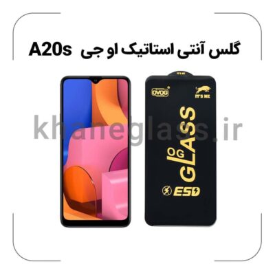 گلس آنتی استاتیک OG سامسونگ A20s