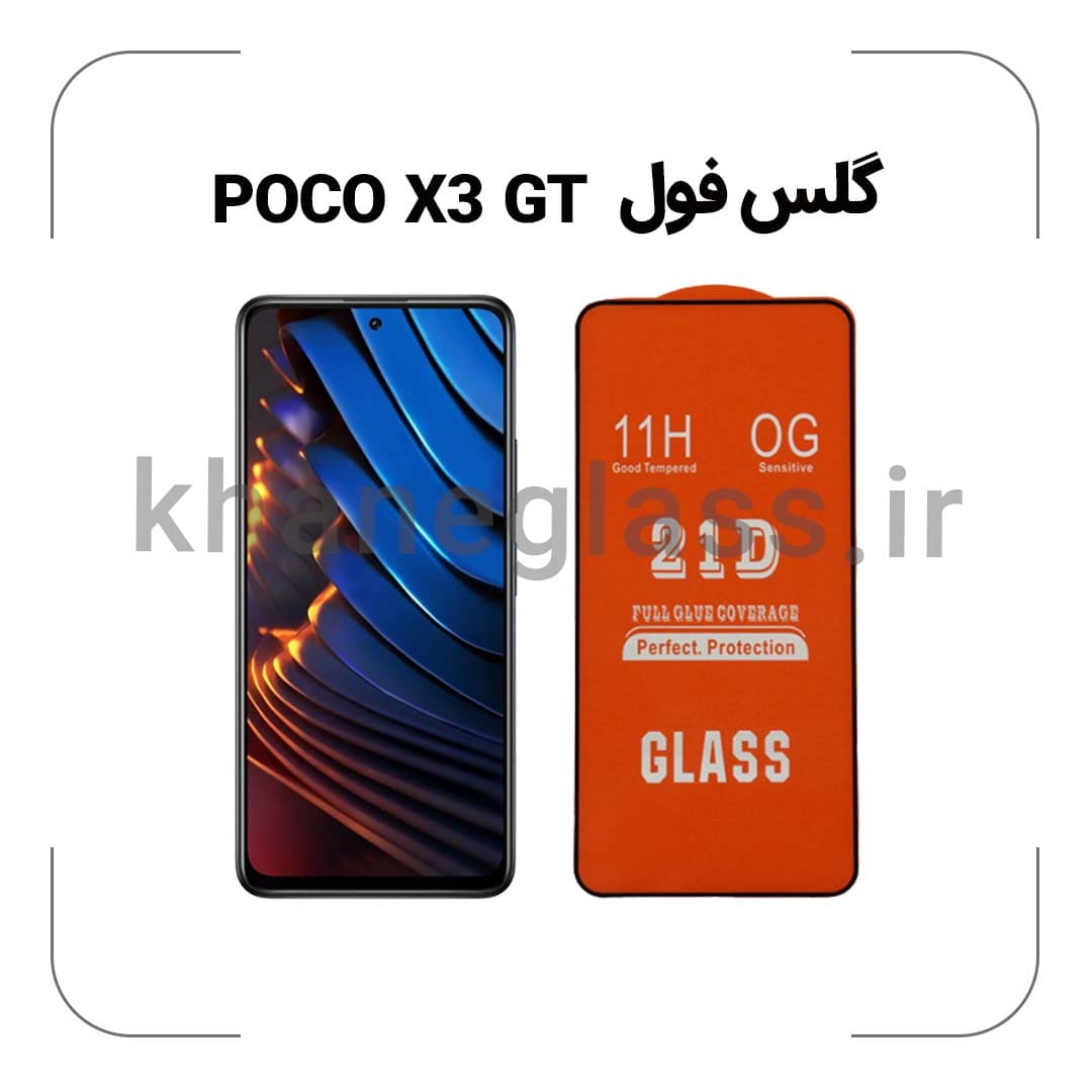 گلس فول شیائومی POCO X3 GT گلس فول شیائومی POCO X3 GT