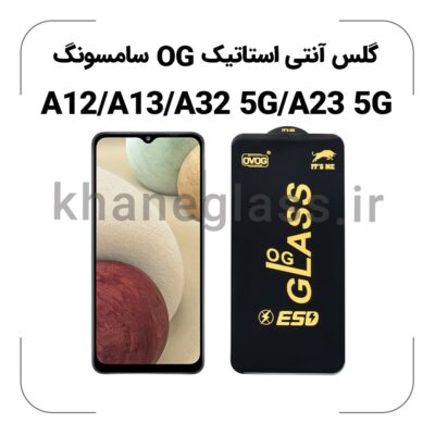گلس آنتی استاتیک OG سامسونگ A12/A13/A32 5G/A23 5G