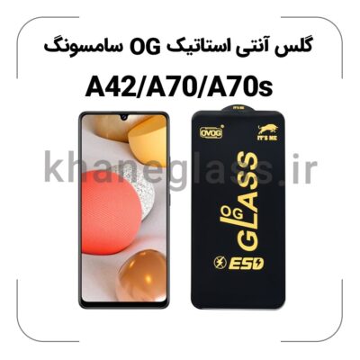 گلس آنتی استاتیک OG سامسونگ A42/A70/A70s