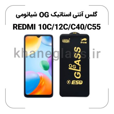 گلس آنتی استاتیک OG شیائومی REDMI 10C/12C/C40/C55